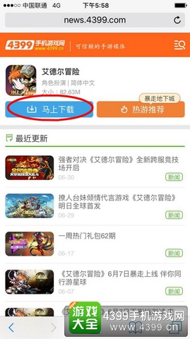 艾德尔冒险ios版下载