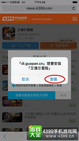 艾德尔冒险ios版下载