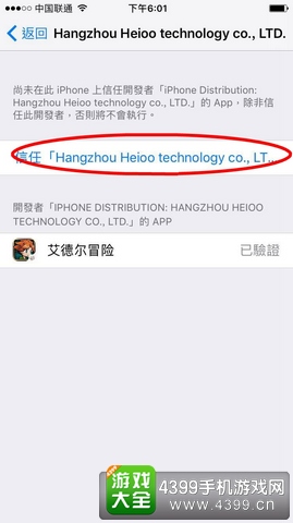 艾德尔冒险ios版下载