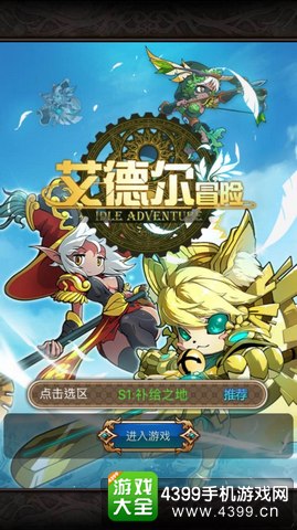 艾德尔冒险ios版下载