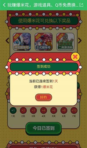 爆米花