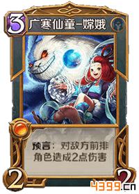 英雄战歌嫦娥厉害吗
