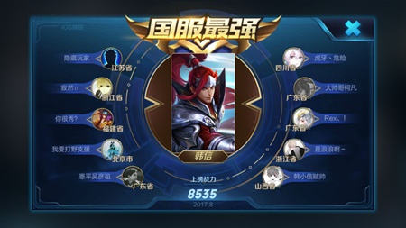 王者荣耀蓝烟国服榜五连绝世