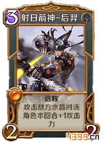英雄战歌后羿厉害吗