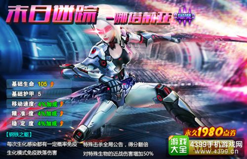 火线精英手机版