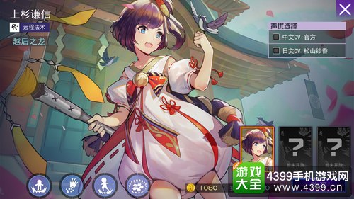 300大作战上杉谦信出装加点