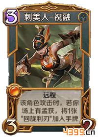 英雄战歌祝融厉害吗
