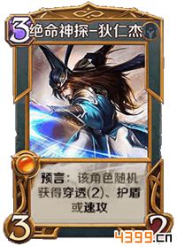 英雄战歌狄仁杰厉害吗