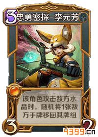 英雄战歌李元芳厉害吗