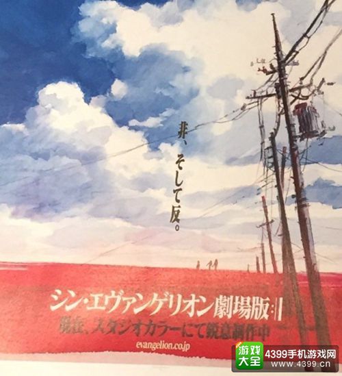 EVA新剧场版
