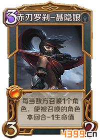 英雄战歌聂隐娘厉害吗