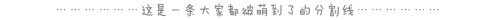 上车啦！带你前往瑶池宫探险 说不准还能看到钦原哦~