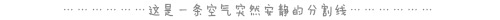 上车啦！带你前往瑶池宫探险 说不准还能看到钦原哦~