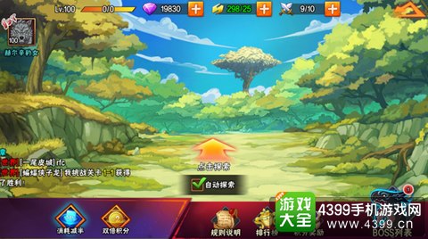 妖精的尾巴-最强公会