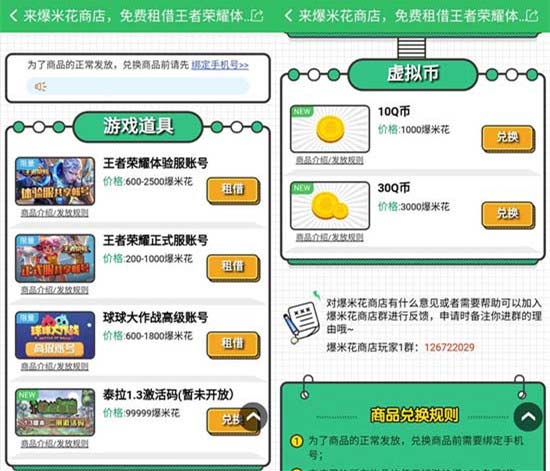 爆米花商店