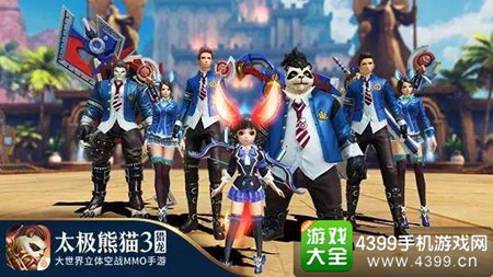《太极熊猫3猎龙》8月3日全平台公测