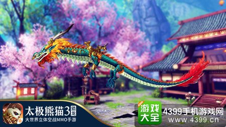 《太极熊猫3猎龙》8月3日全平台公测