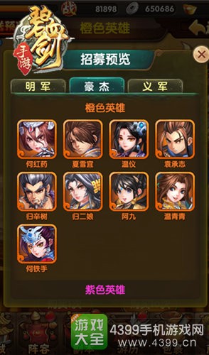 碧血剑