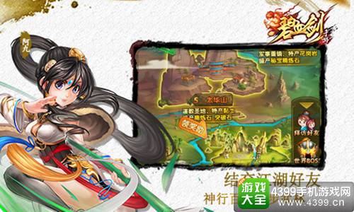碧血剑