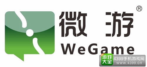 长沙互乐网络科技有限公司正在使用的“微游WeGame”中英文商标