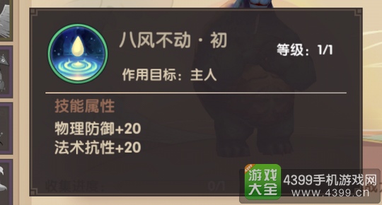寻仙手游侍宠