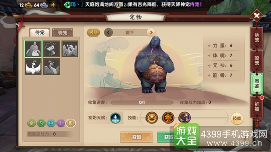 寻仙手游侍宠