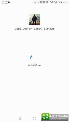 地球末日生存