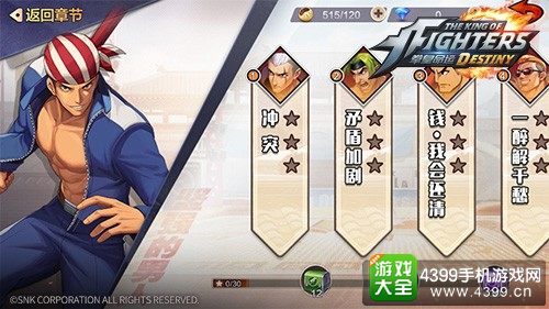人物小传特色关卡，体验不同格斗家的人生故事