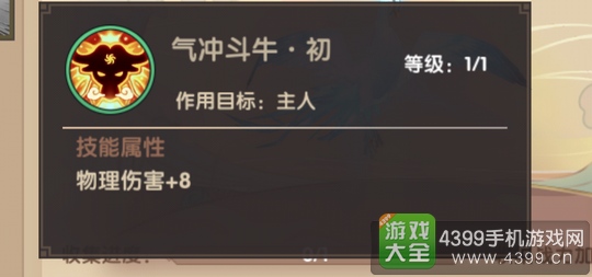 寻仙手游侍宠