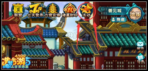 上古天帝篇兑换码怎么用 兑换码怎么得