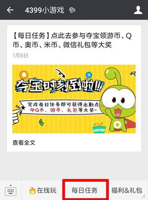 关注热门手游微信,免费领法宝洗练石!