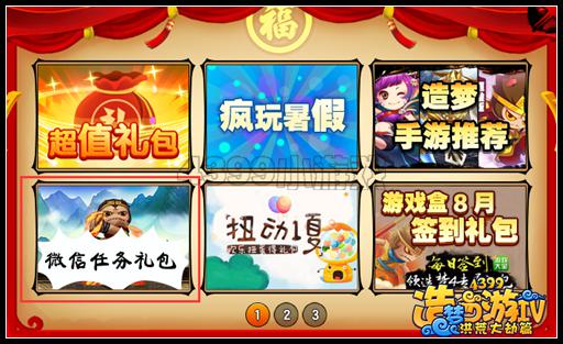 关注热门手游微信,免费领法宝洗练石!
