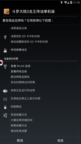 斗罗大陆3龙王传说单机版