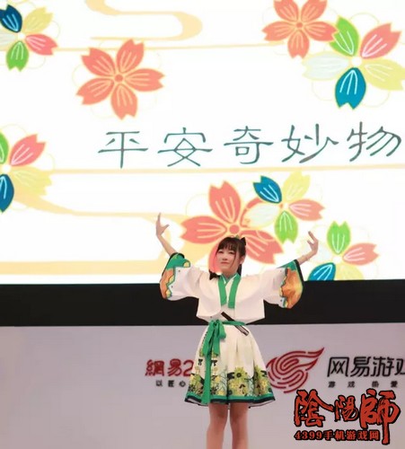阴阳师漫展
