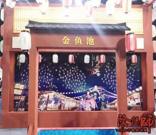 阴阳师漫展