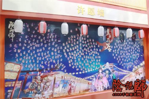 阴阳师漫展