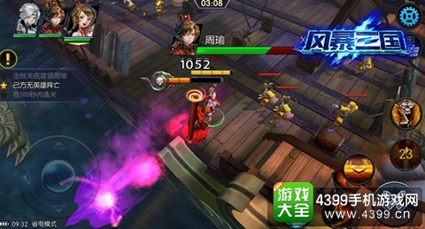 风暴三国