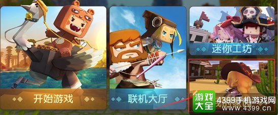 迷你世界我的家园