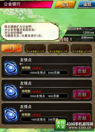 公会银行