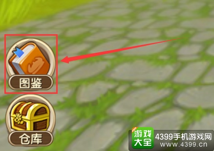 迷你世界图鉴