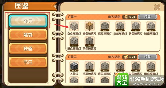 迷你世界图鉴表
