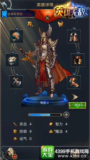 魔法门之英雄无敌王朝