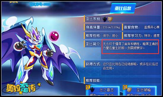 [奥拉歪传]什么！念竟然开启暗黑传奇进化