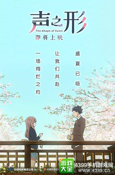 官方海报