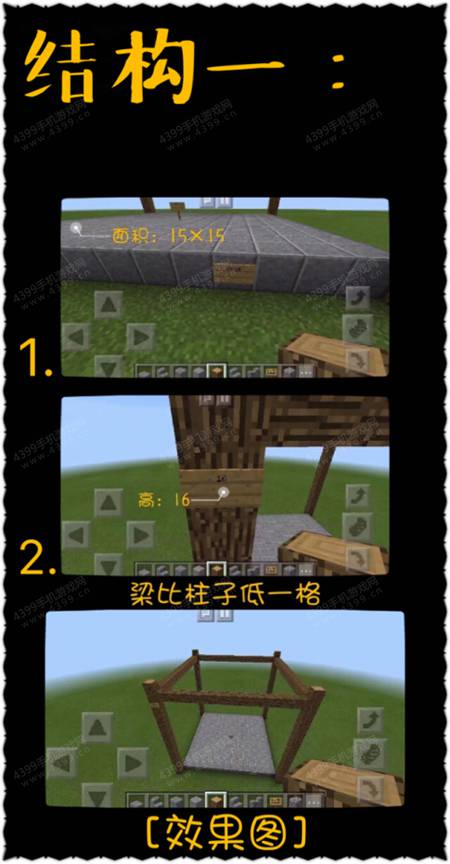 我的世界中世纪钟塔教程 手机版1.1中世纪教程