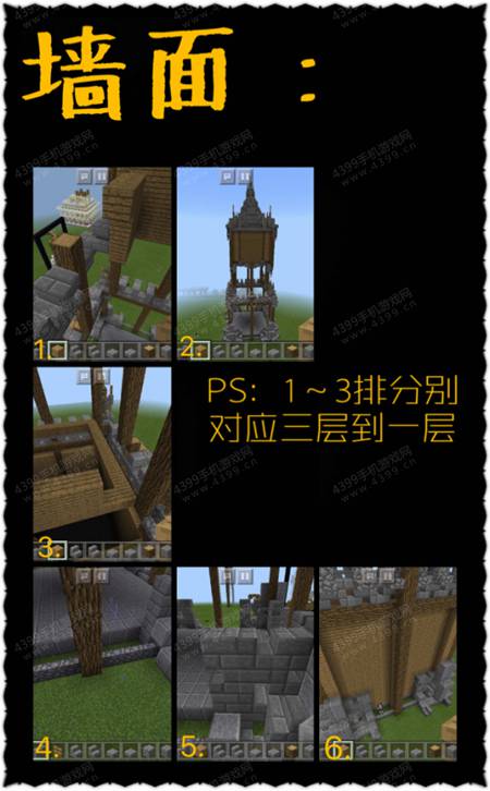 我的世界中世纪钟塔教程 手机版1.1中世纪教程
