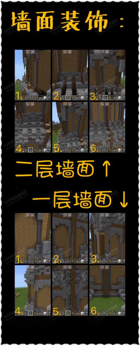 我的世界中世纪钟塔教程 手机版1.1中世纪教程
