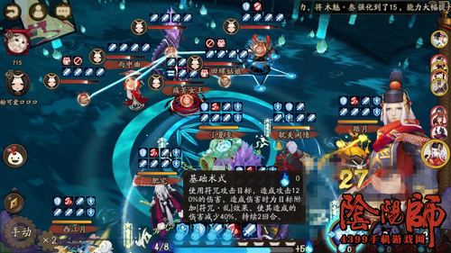 阴阳师斗技阵容