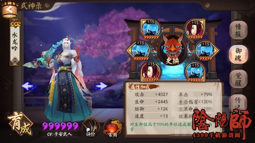阴阳师荒川之主
