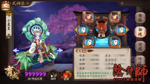 阴阳师辉夜姬